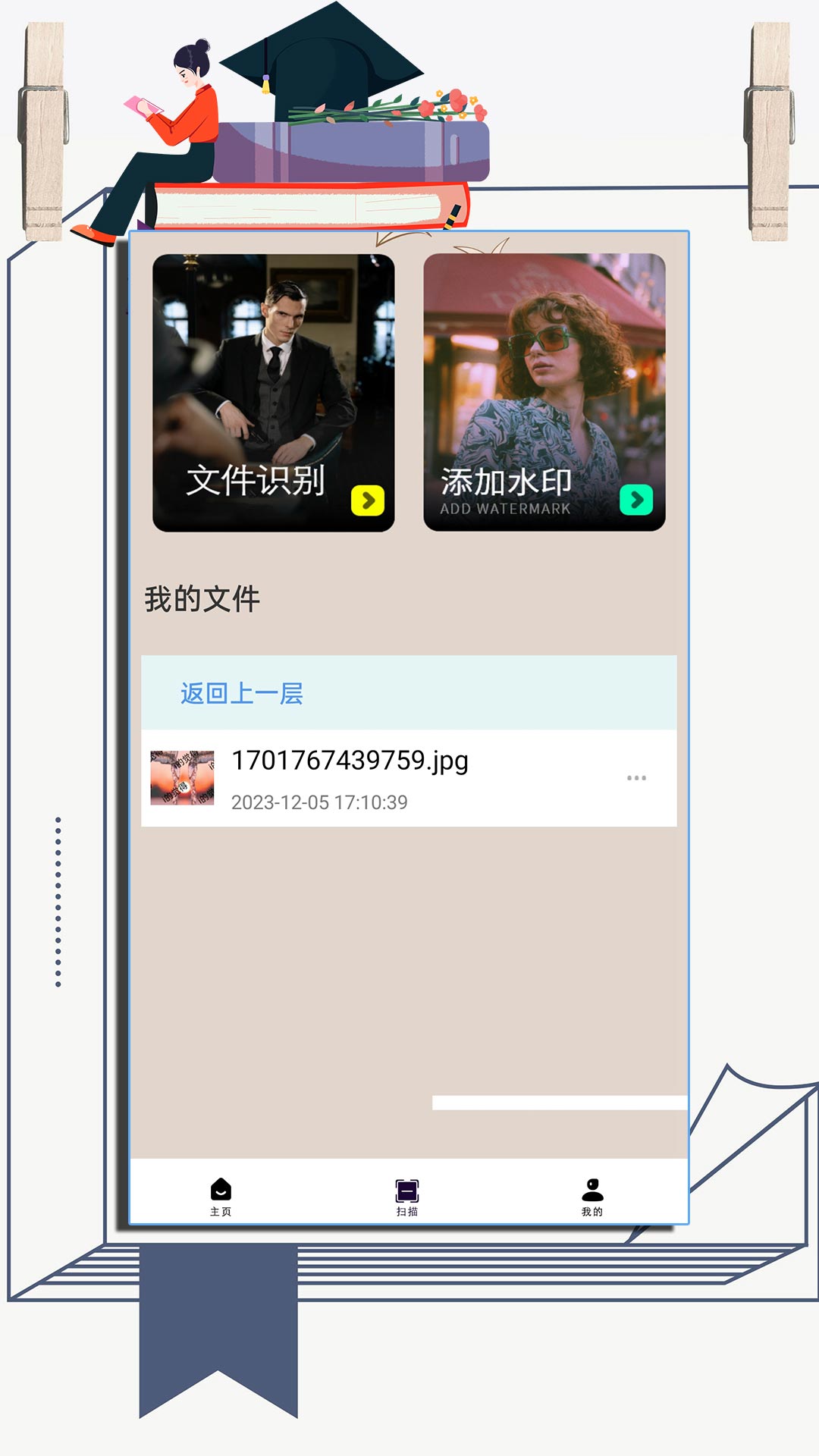 免费小说截图