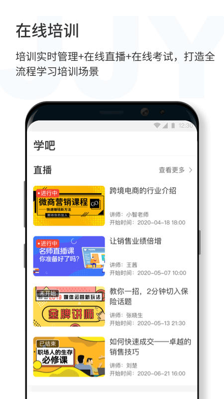 济济云截图