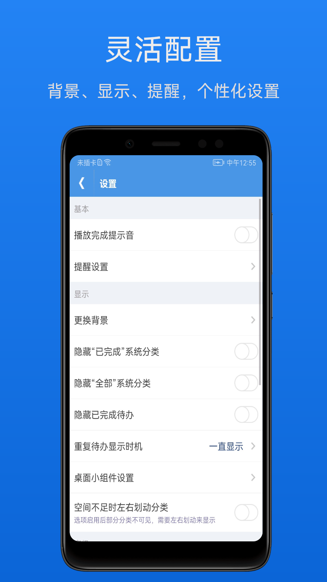 高效待办清单截图