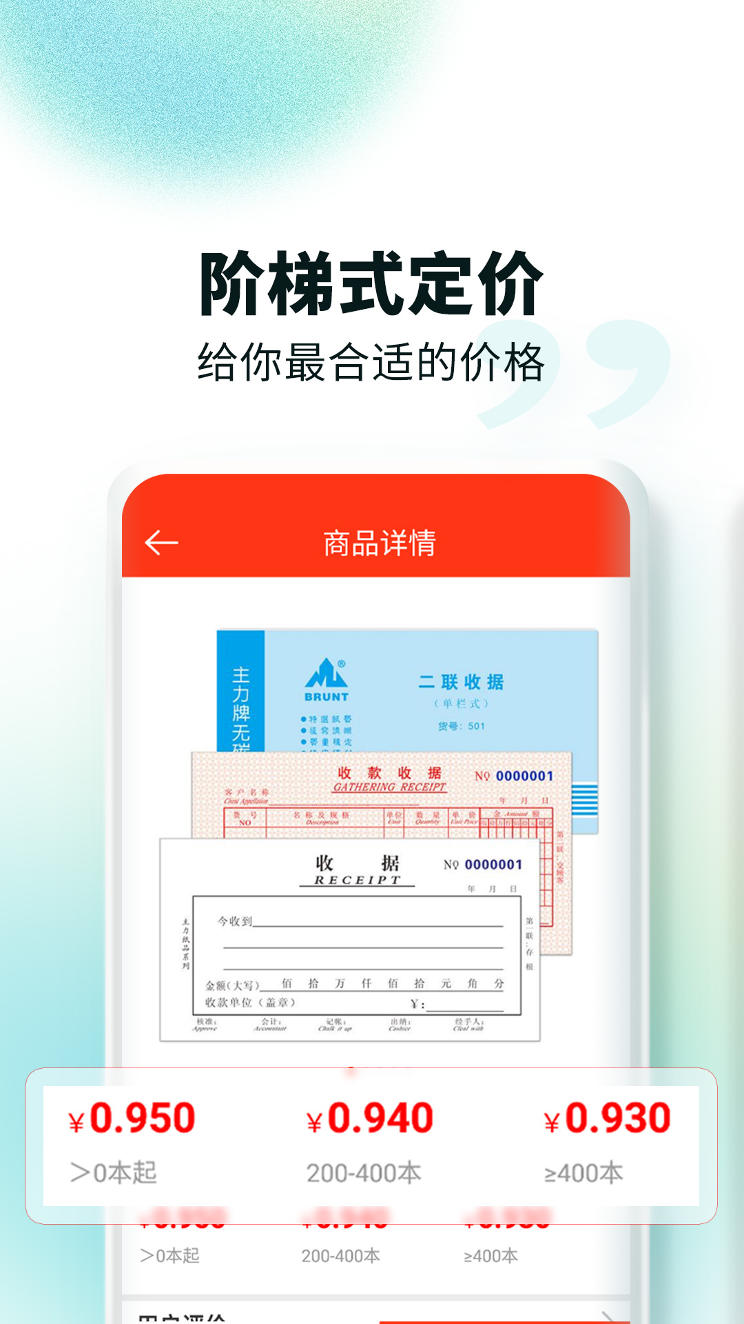 文具采批截图
