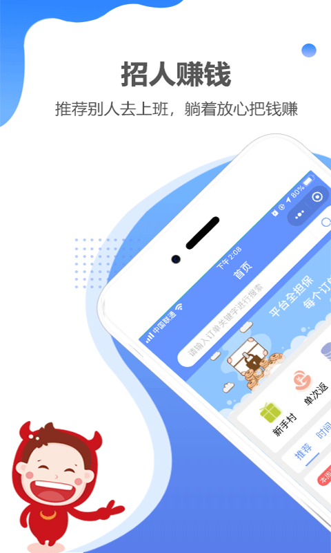 职多多截图