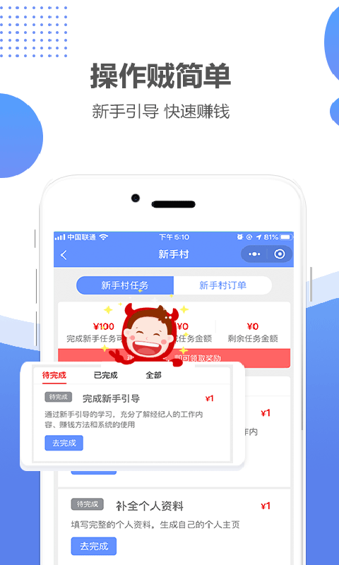 职多多截图