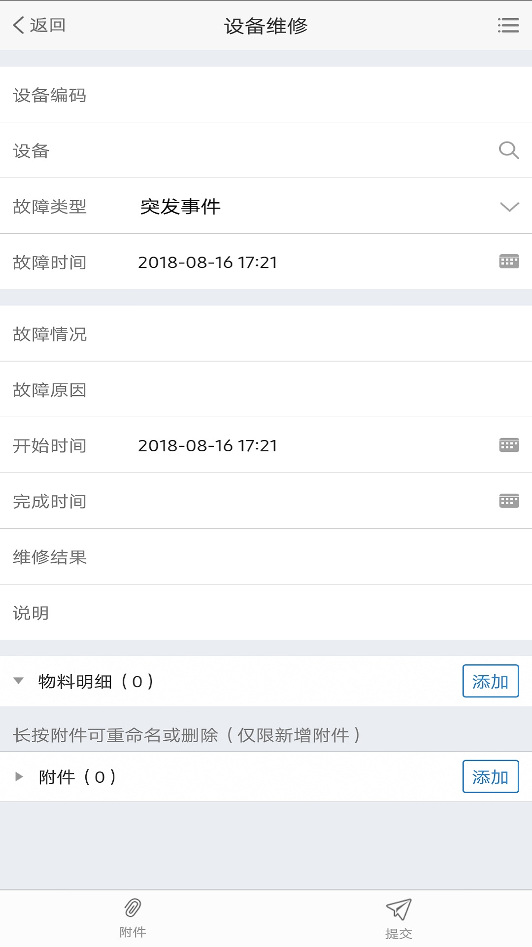 极致办公截图