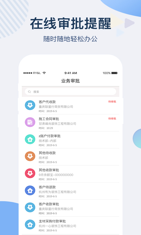 一装ERP截图