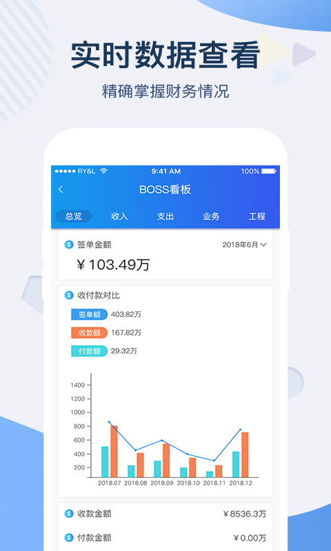 一装ERP截图