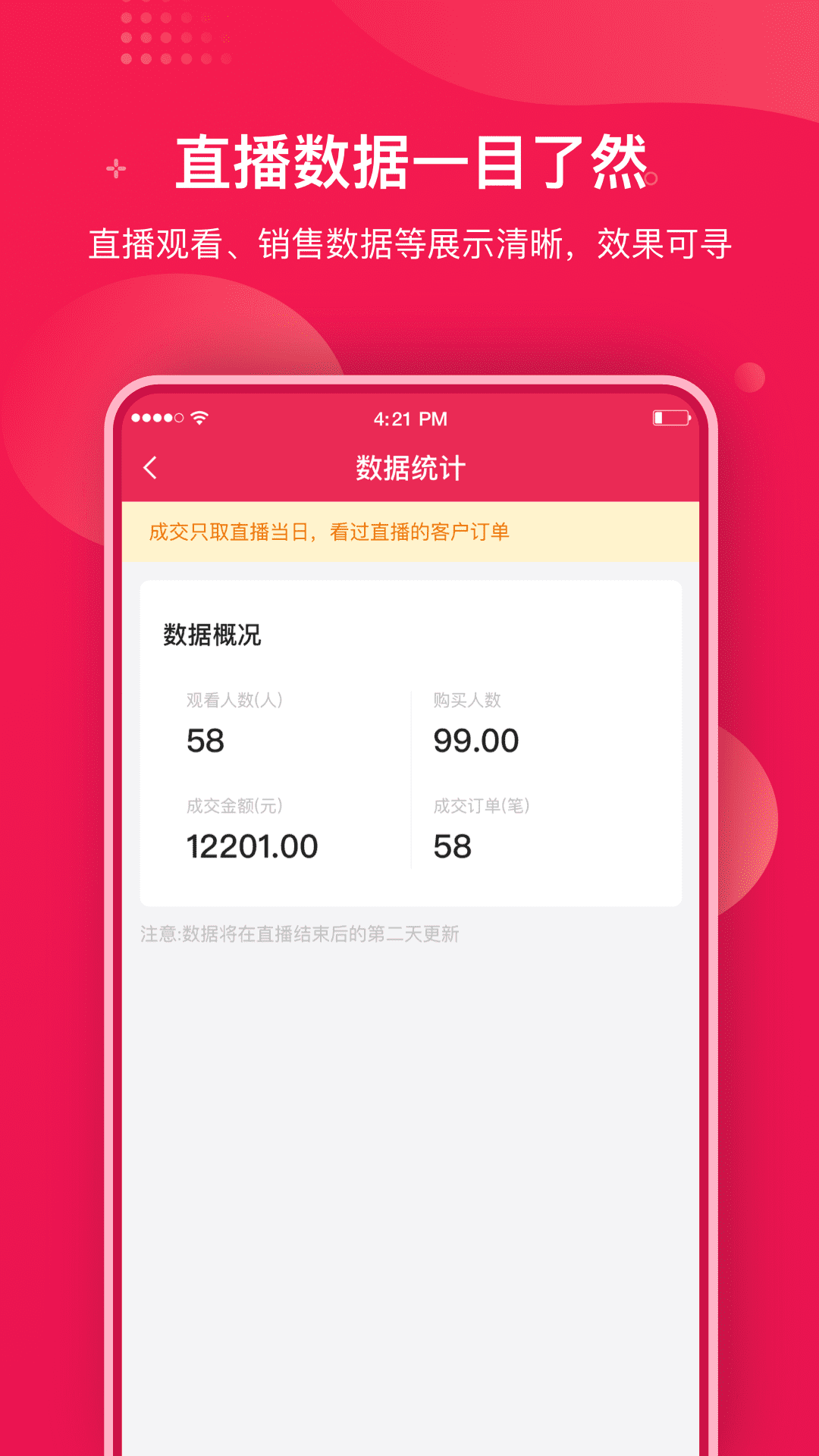咪淘导播截图