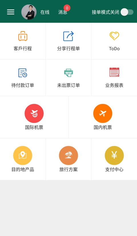 抢单截图