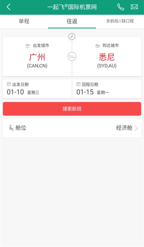 抢单截图