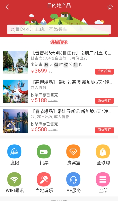抢单截图