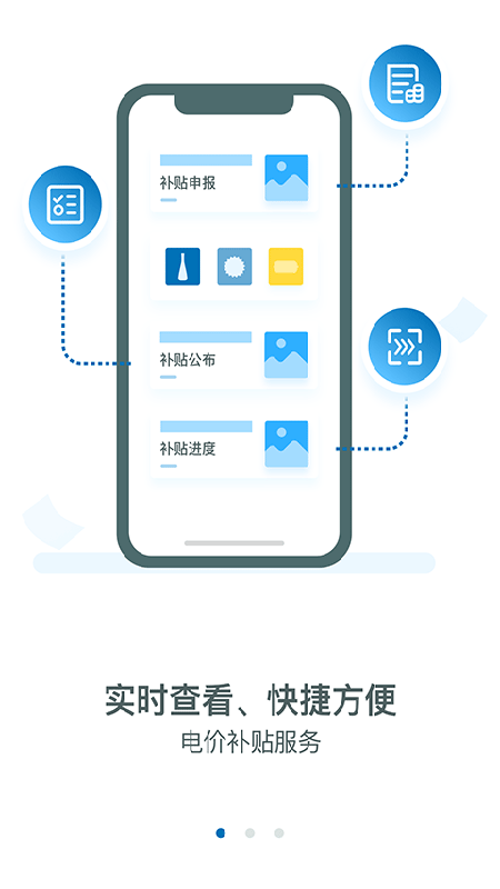 新能源云截图