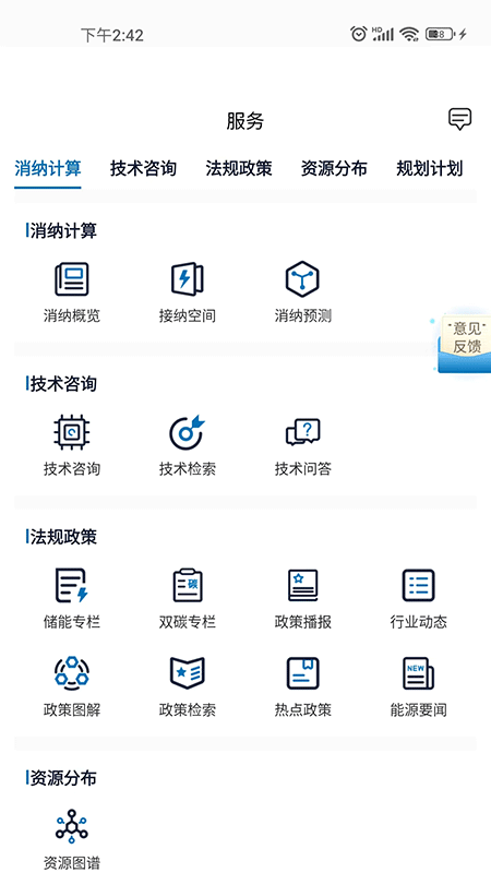 新能源云截图
