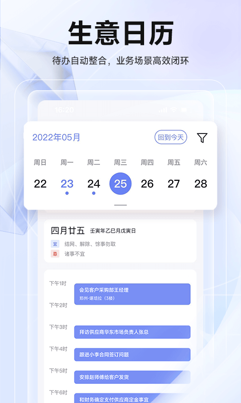 echOS截图
