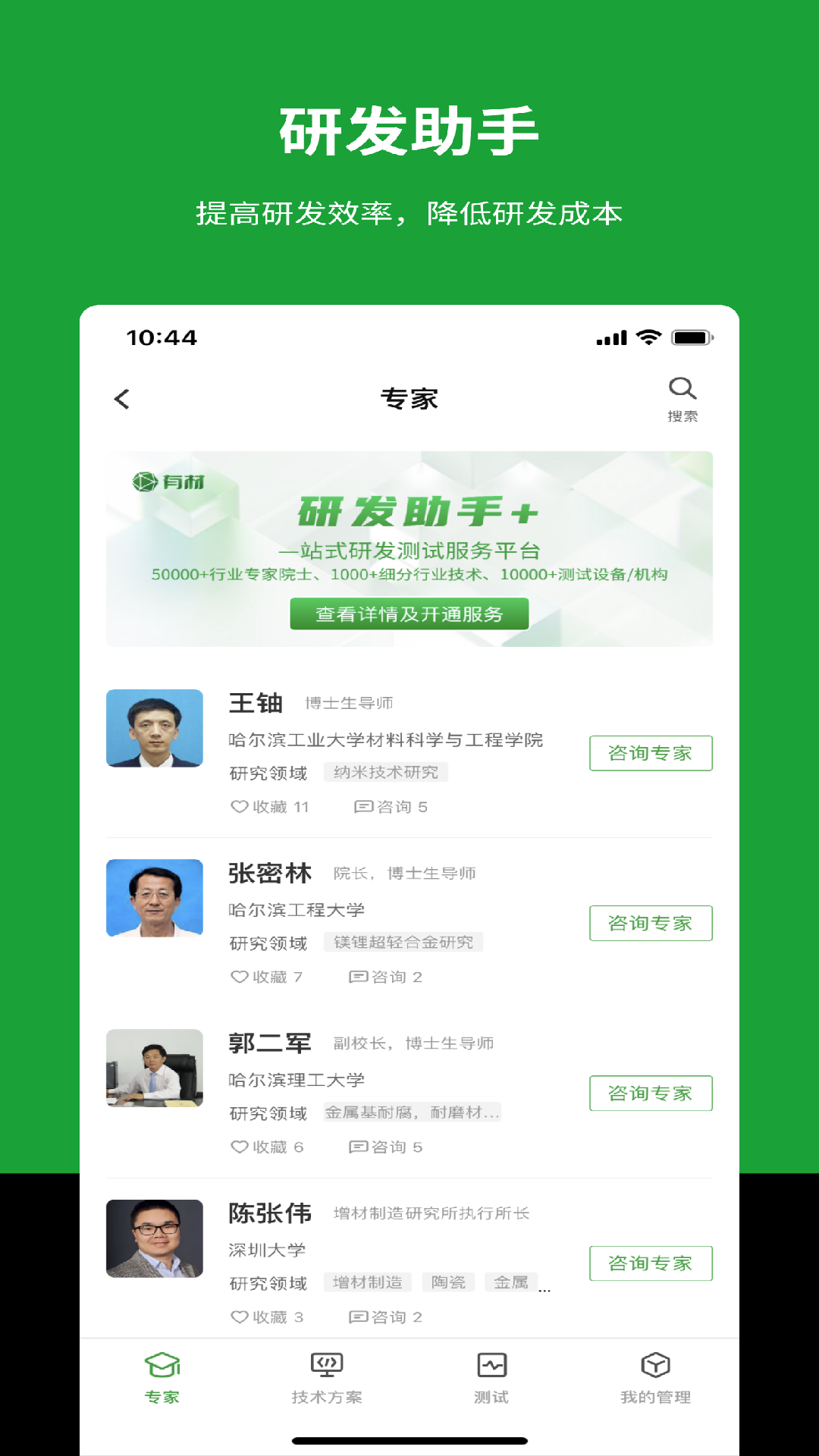 有材截图