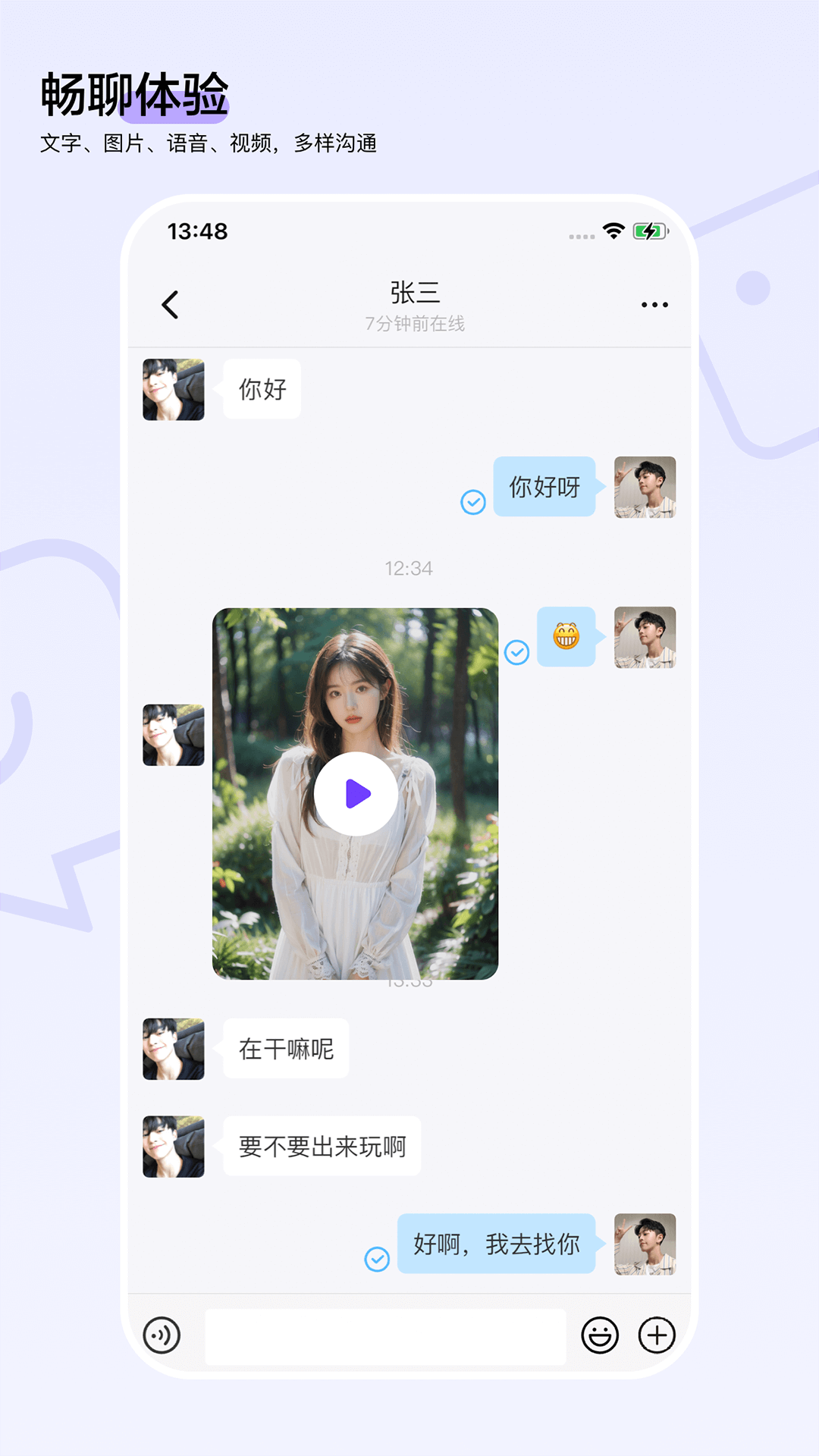 一企聊截图