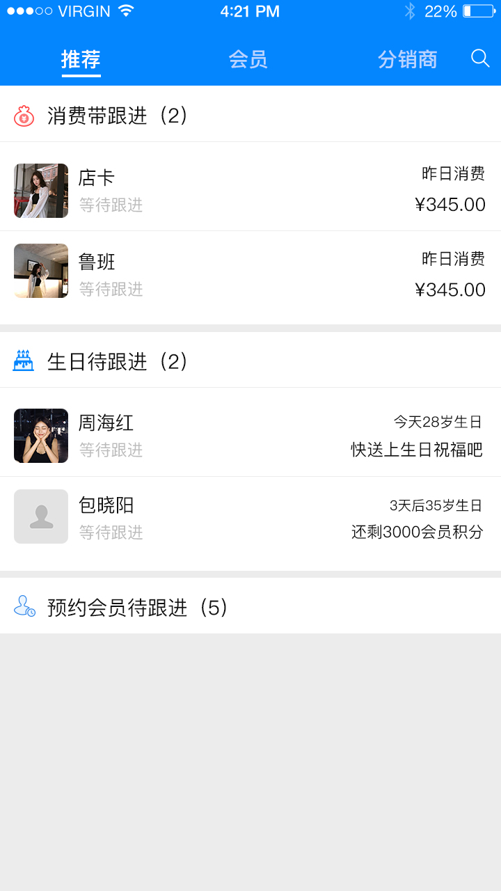 E店主企业版截图