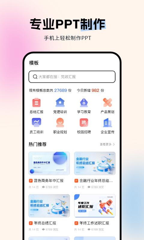 非凡PPT截图