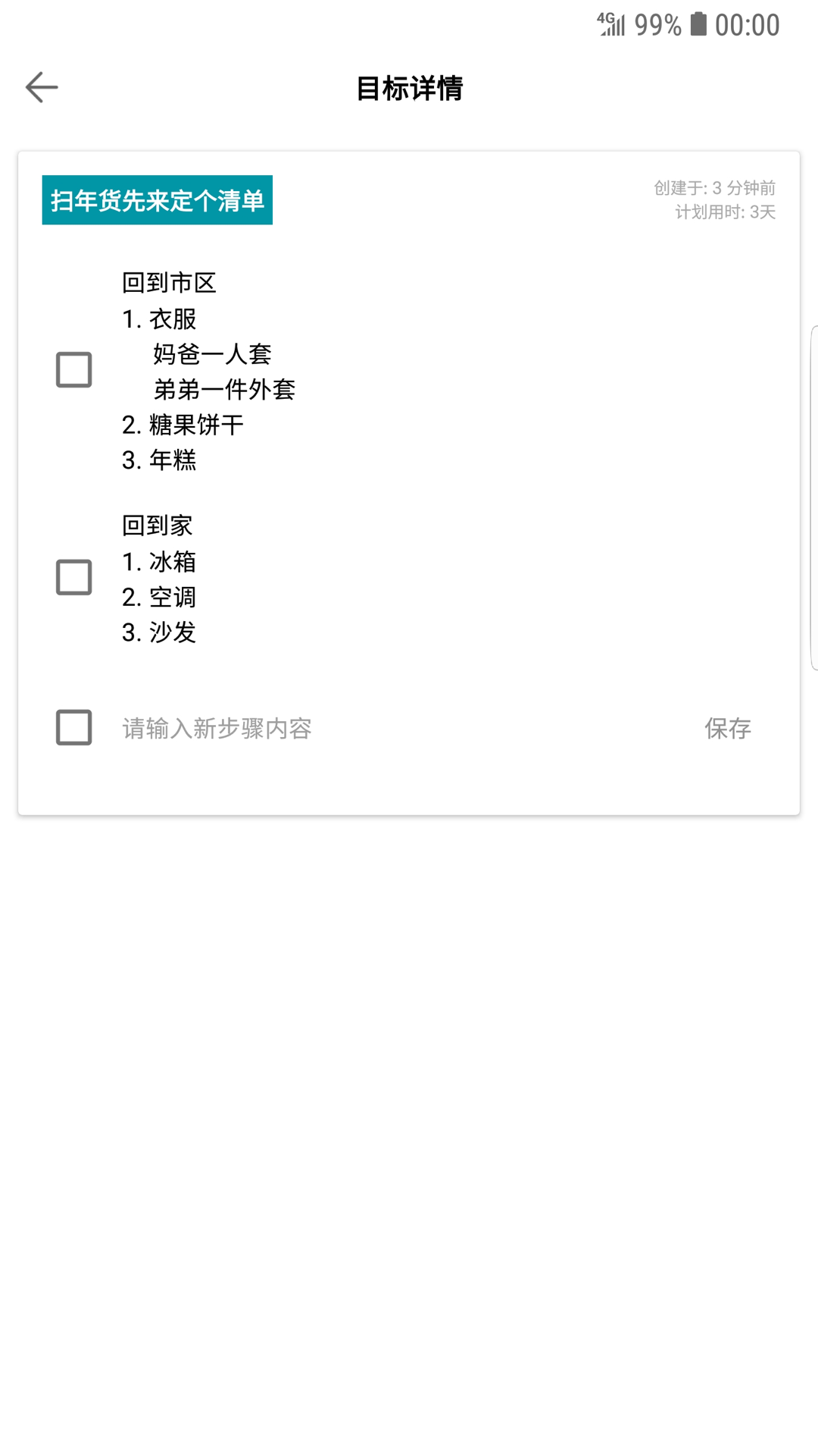 34枚金币截图