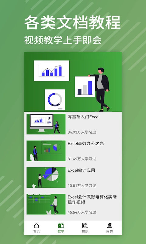 Excel编辑截图