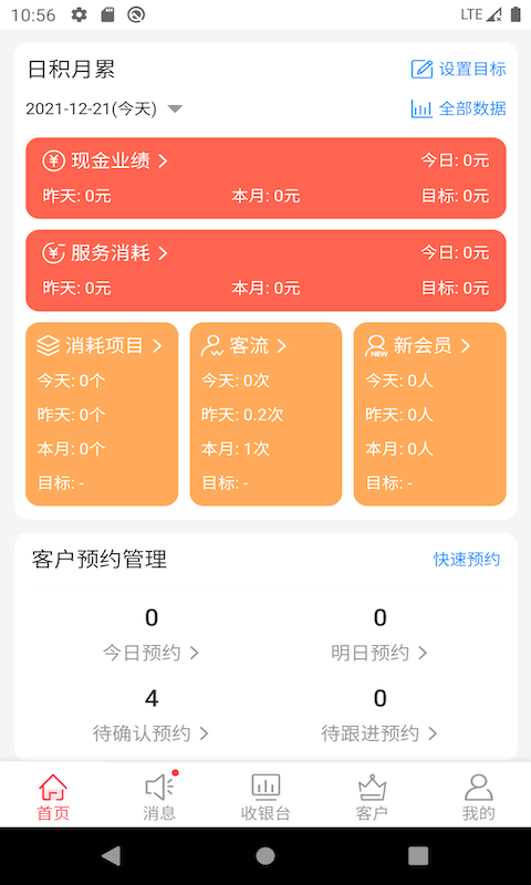 颜铺专家截图