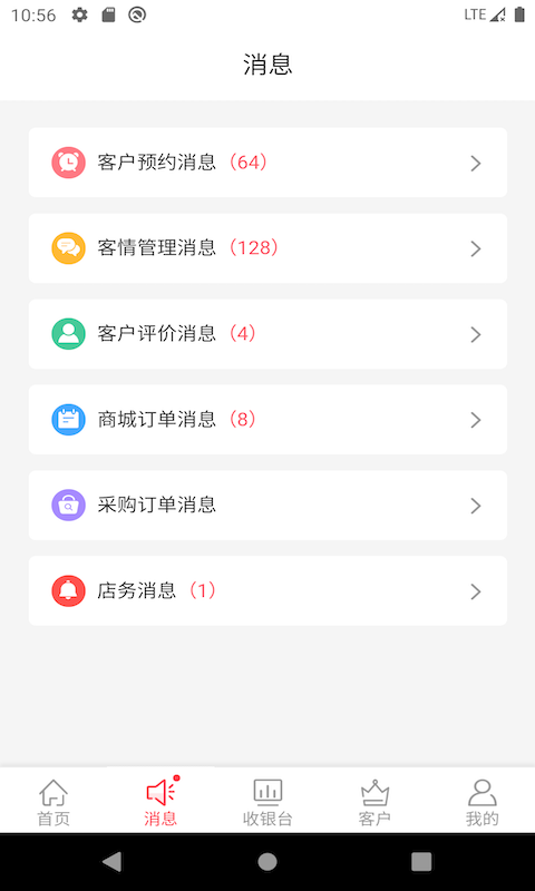 颜铺专家截图