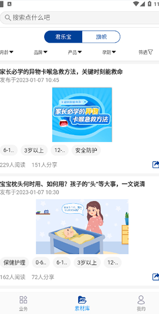 易溯门店会员管理软件截图