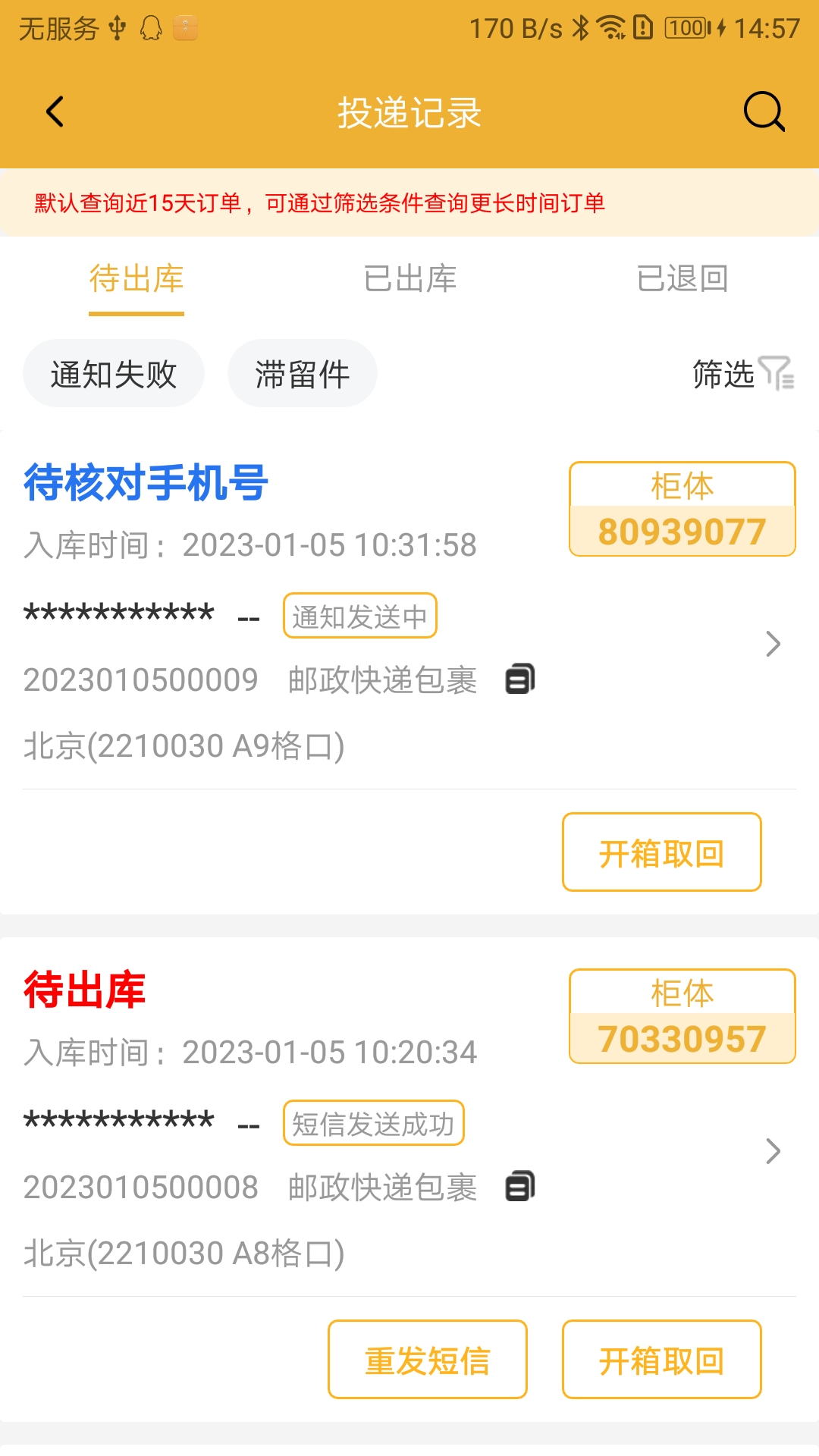 邻小蜂截图
