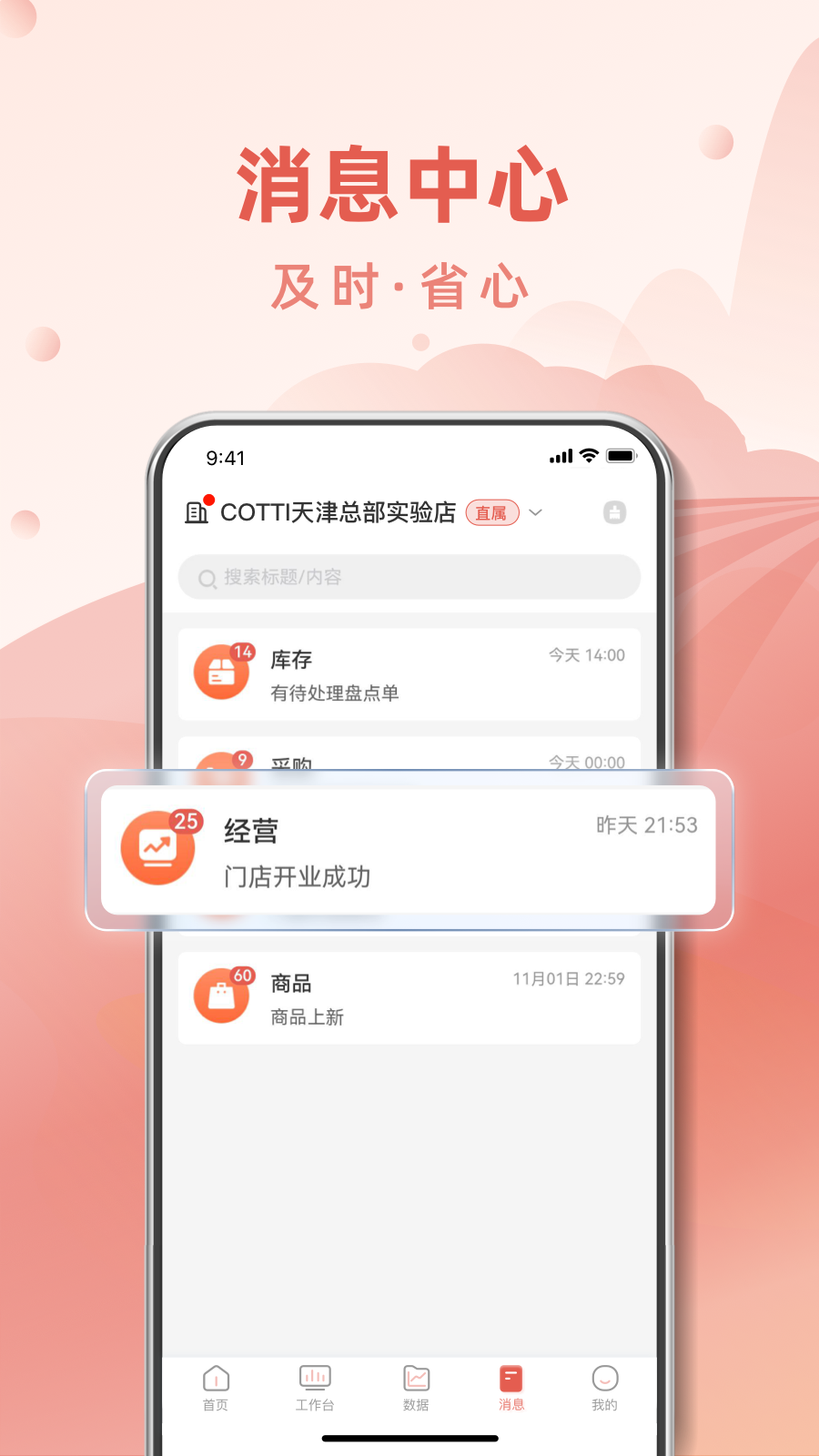 COTTI合作伙伴截图