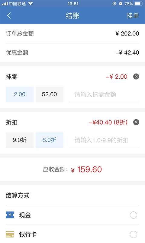 精臣进销存截图