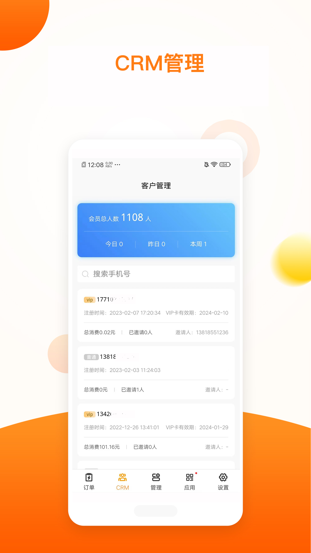 新商服截图