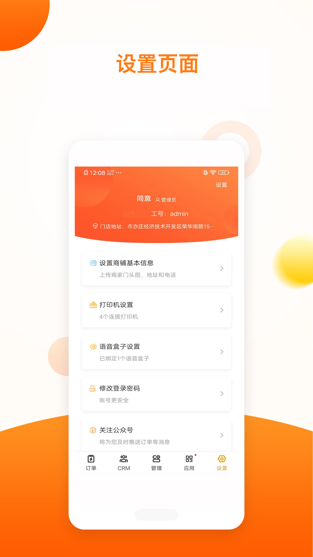 新商服截图