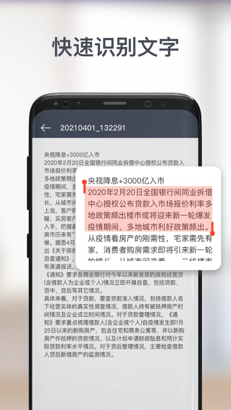 智能PDF扫描仪截图