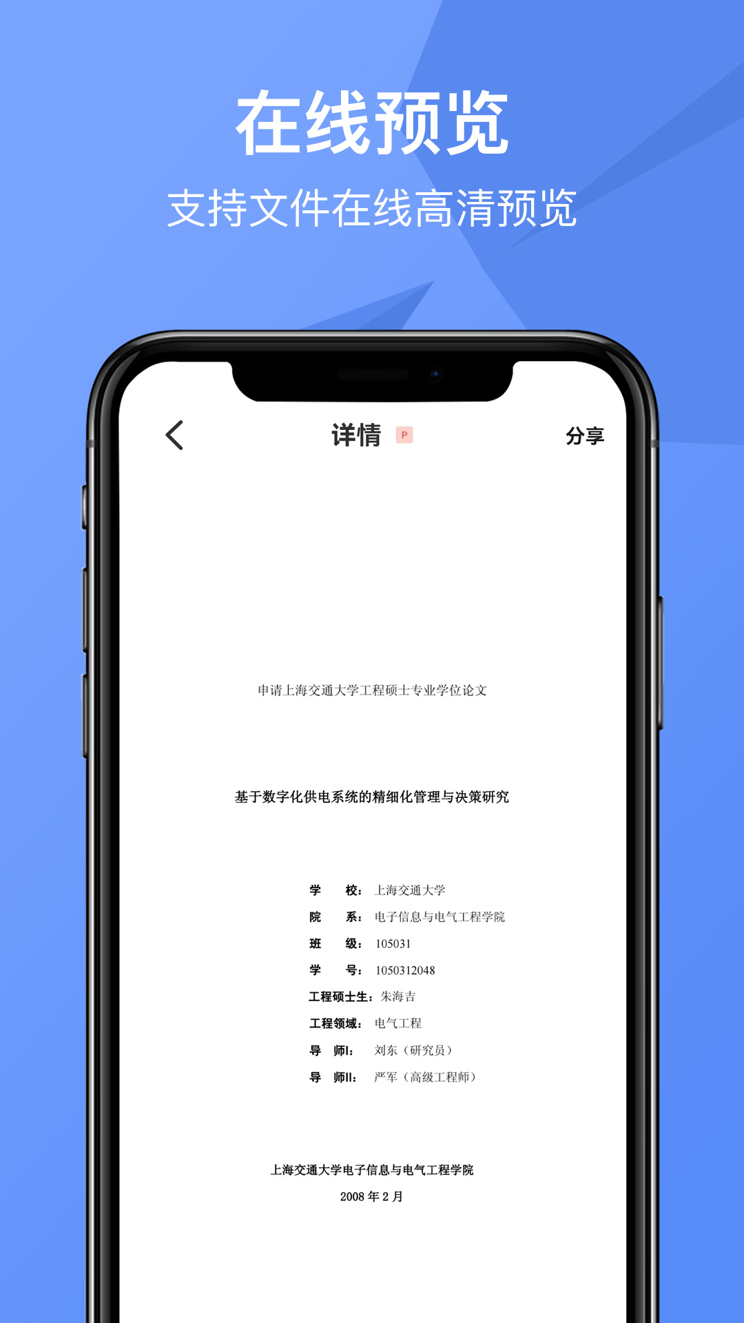 CAJ Viewer云阅读器截图