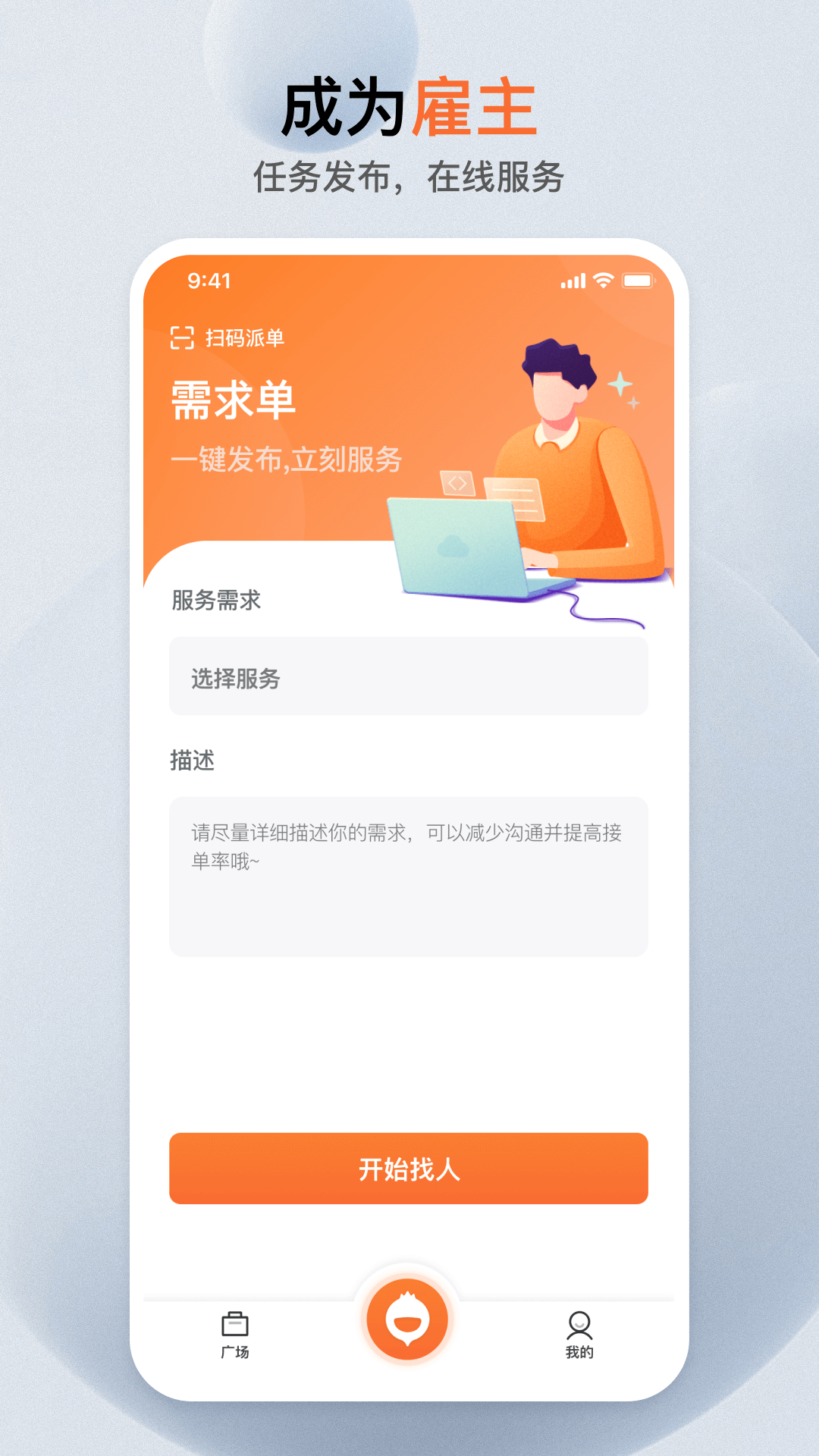 萝卜帮截图