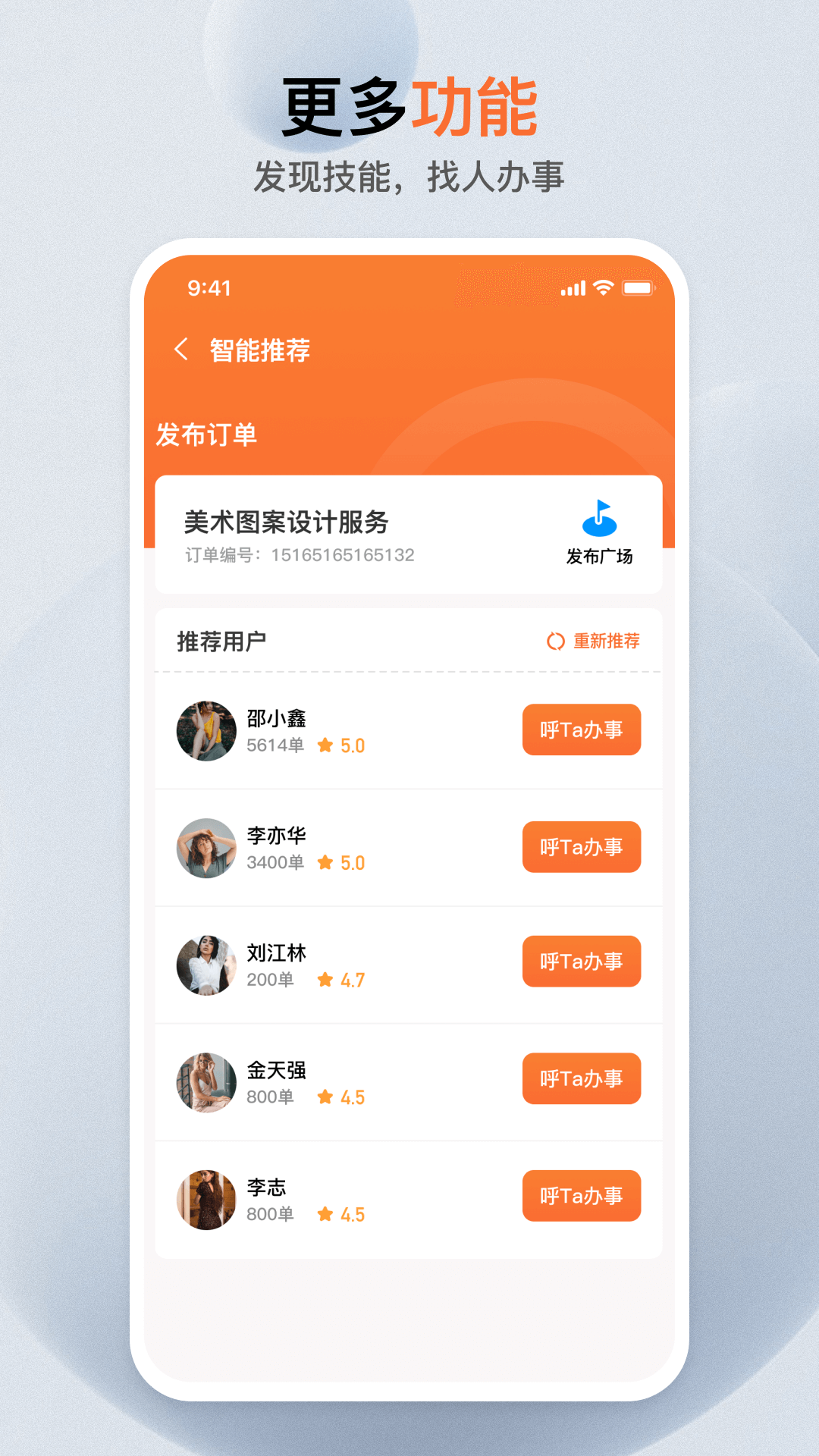 萝卜帮截图