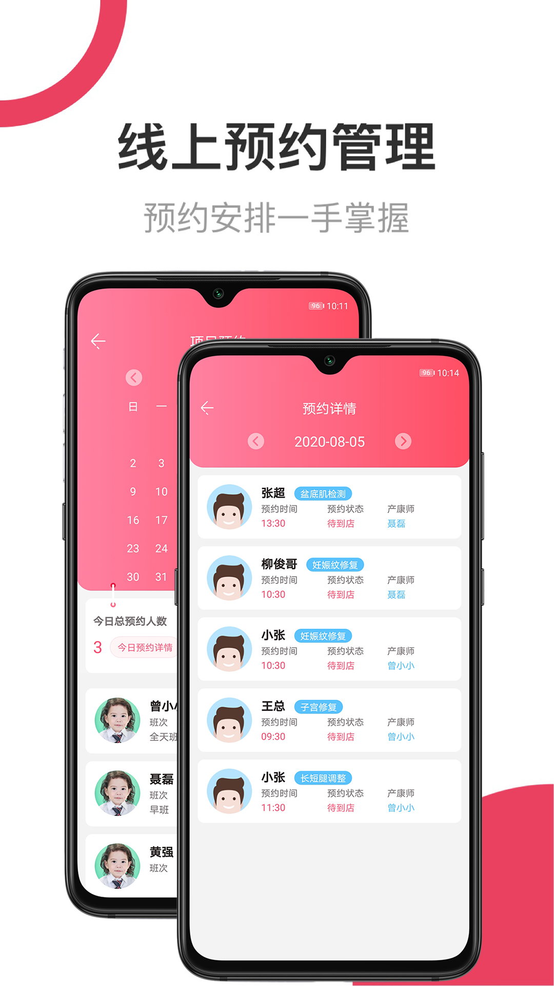 母后截图