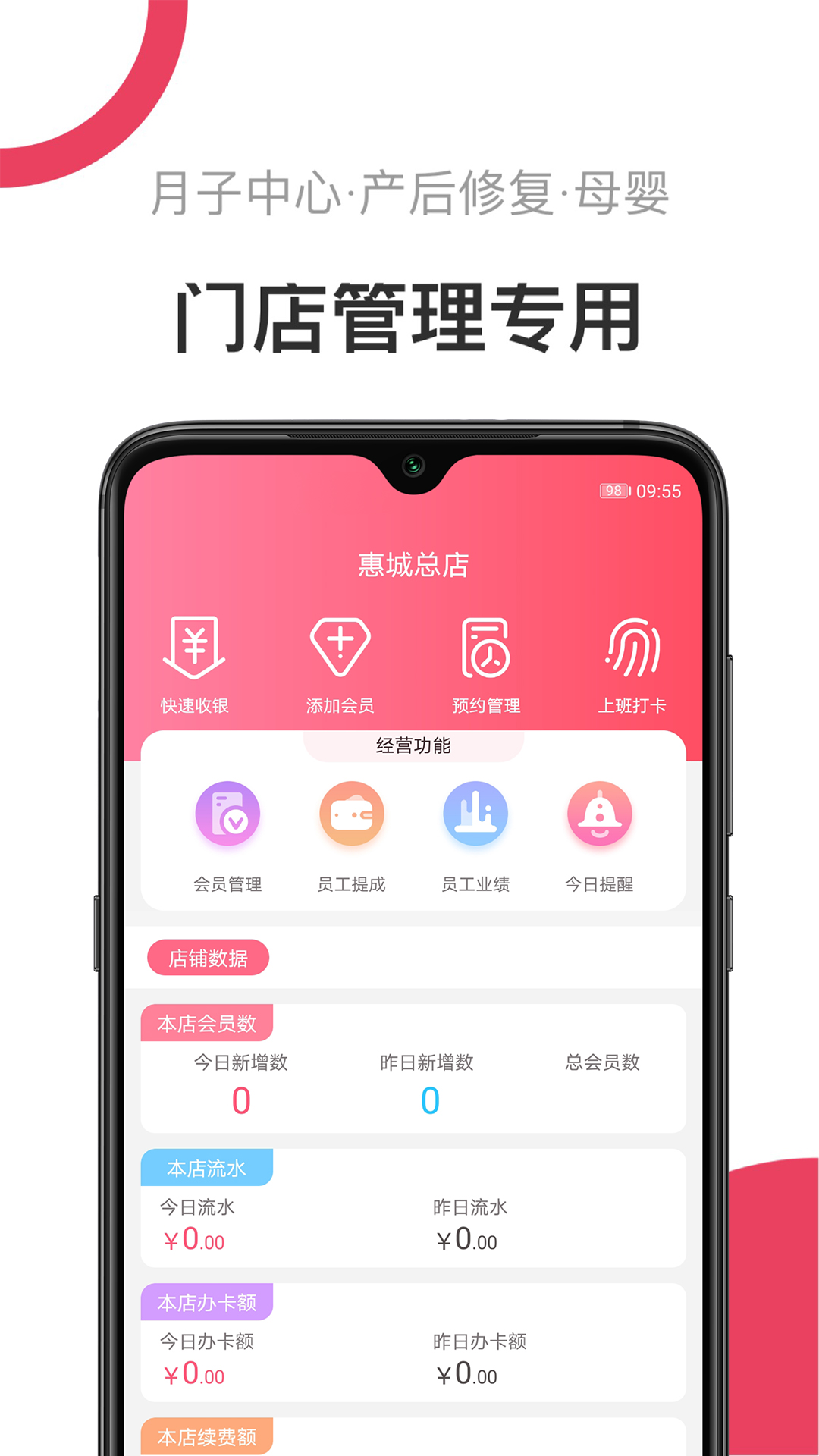 母后截图