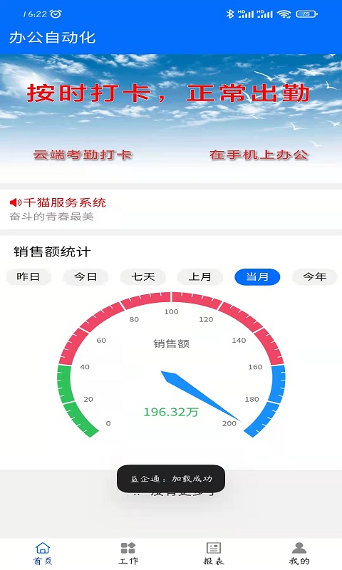 益企通截图