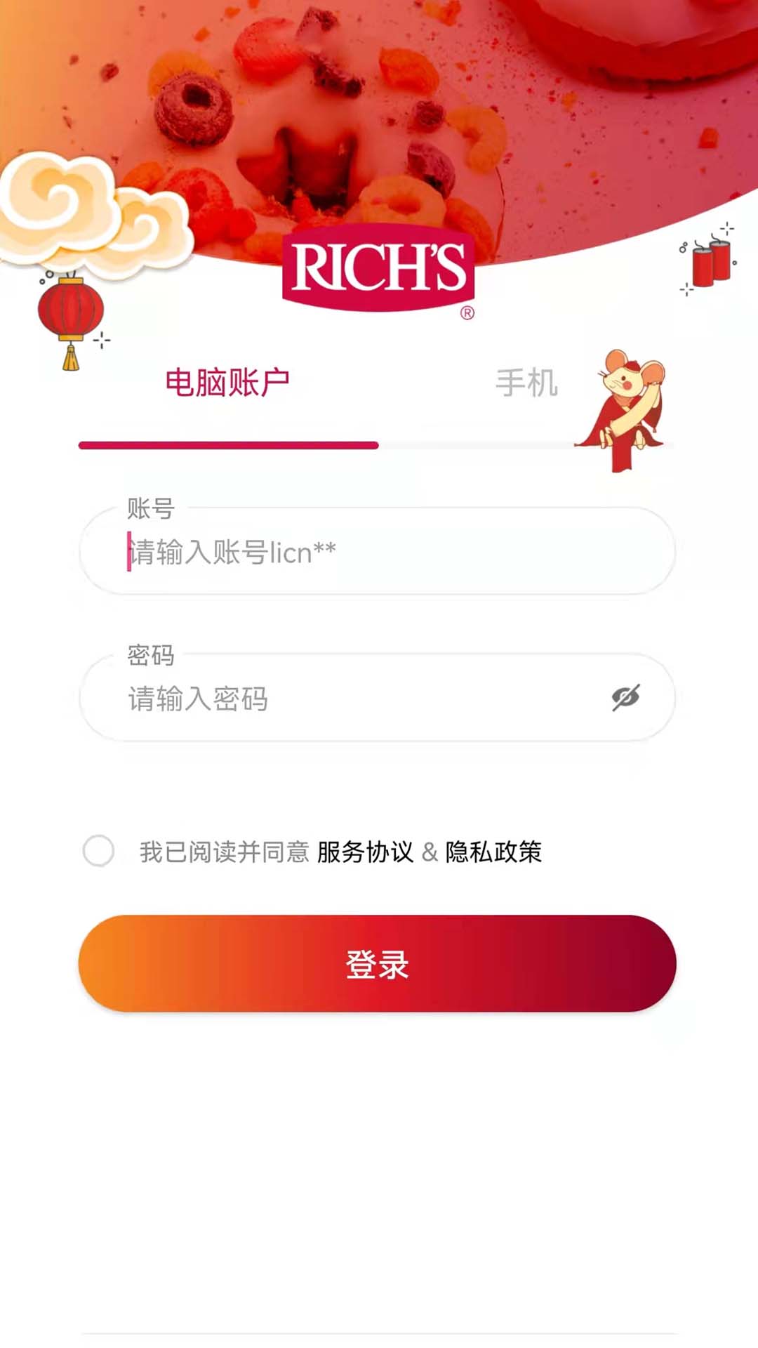 维益食品截图