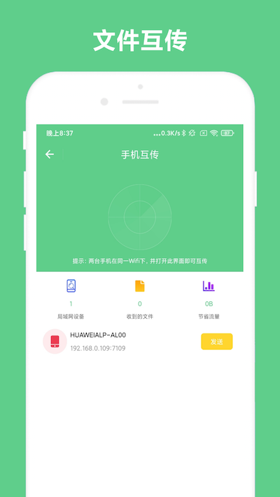 免费OCR截图