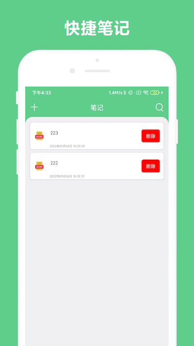 免费OCR截图