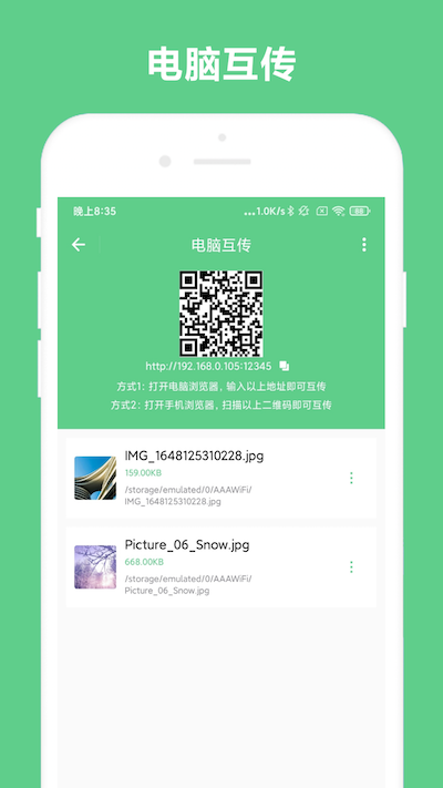 免费OCR截图