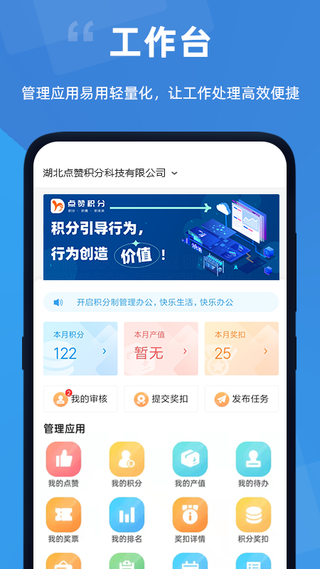 点赞积分截图