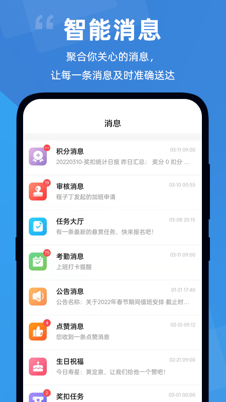 点赞积分截图