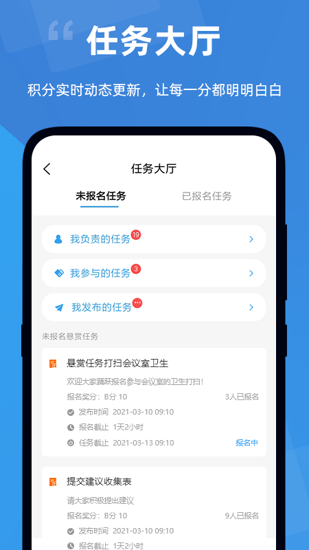 点赞积分截图