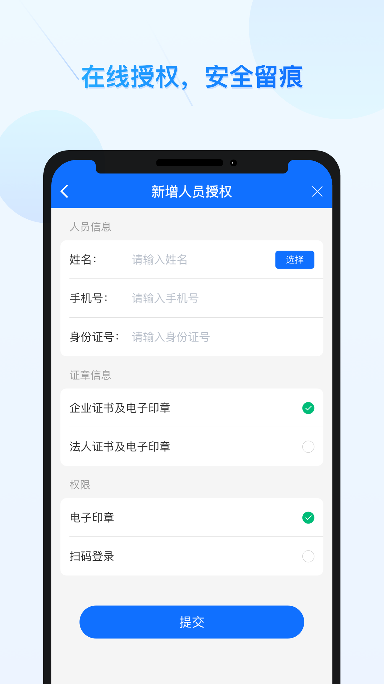 公采签截图