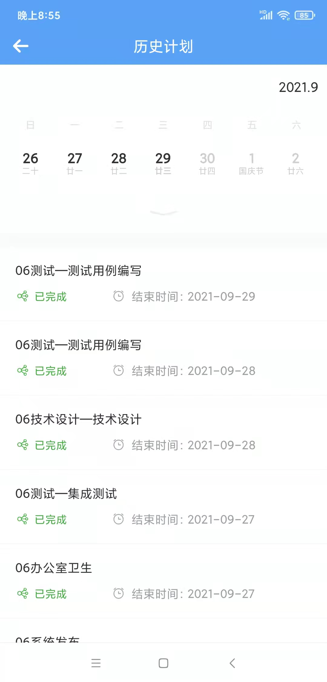 大桥截图