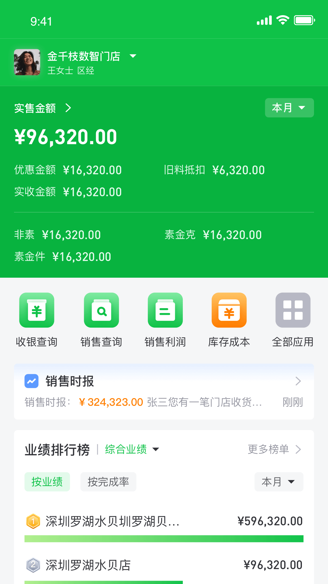 金千枝截图
