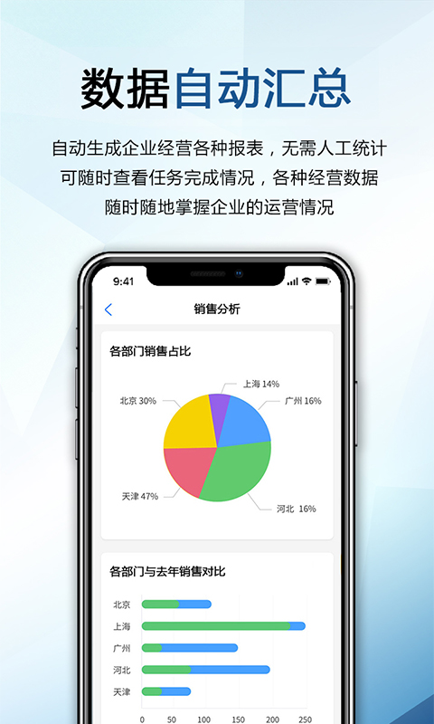 巴士软件截图