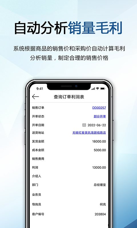 巴士软件截图