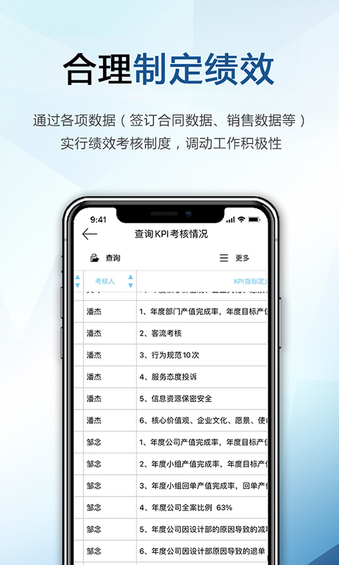 巴士软件截图